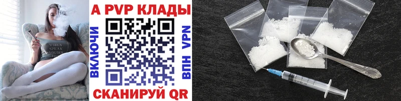 Купить закладки  Жуковский  A-PVP VHQ 
