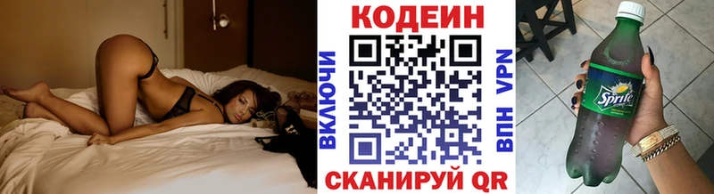 Купить где  Жуковский  Кодеин Purple Drank 