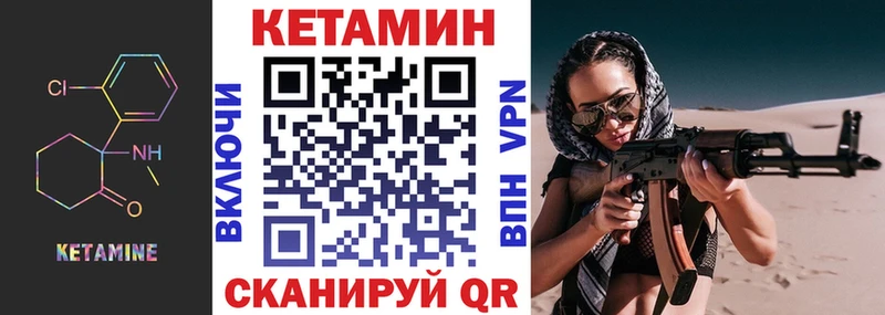 Кетамин ketamine  Купить закладки  Жуковский 