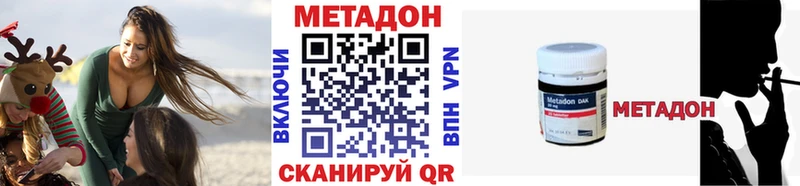Метадон methadone  Купить  Жуковский 