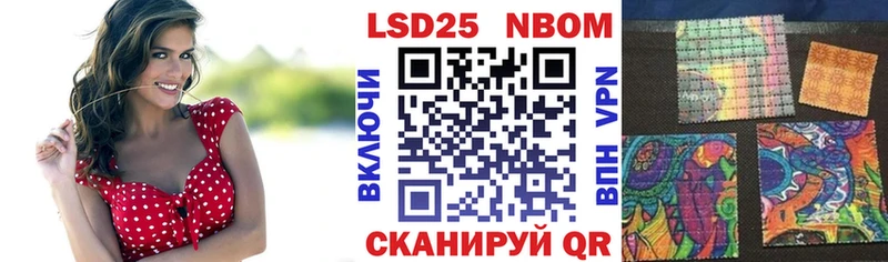 Наркотические марки 1,8мг  Купить  Жуковский 